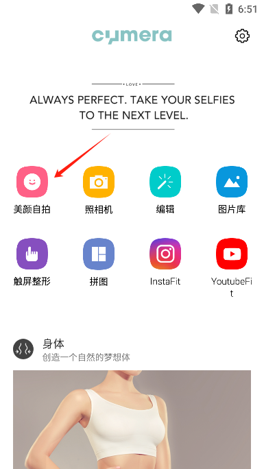 cymera特效相机最新版