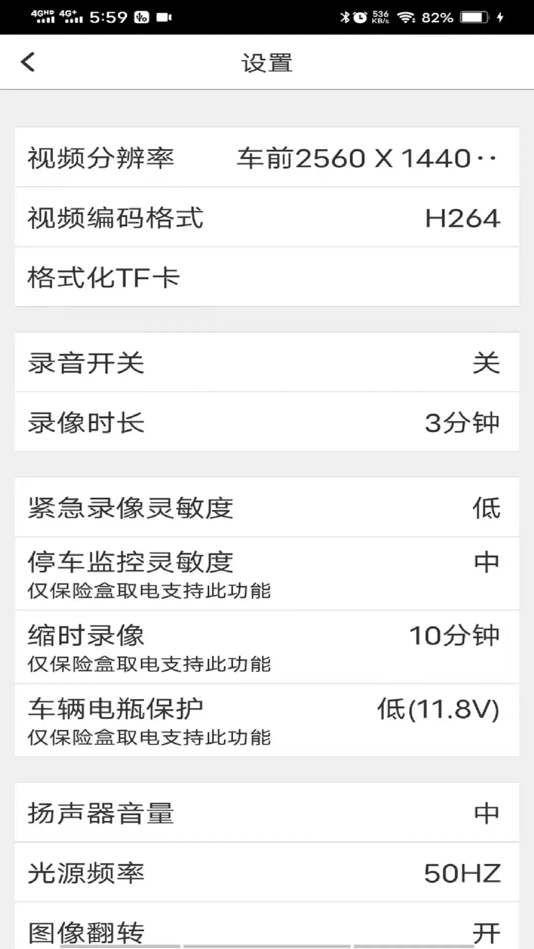 路影记录仪app官网下载安装