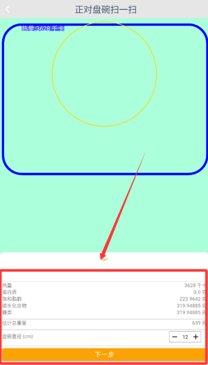 做饭好减肥app下载