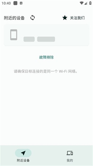 闪电藤最新版下载