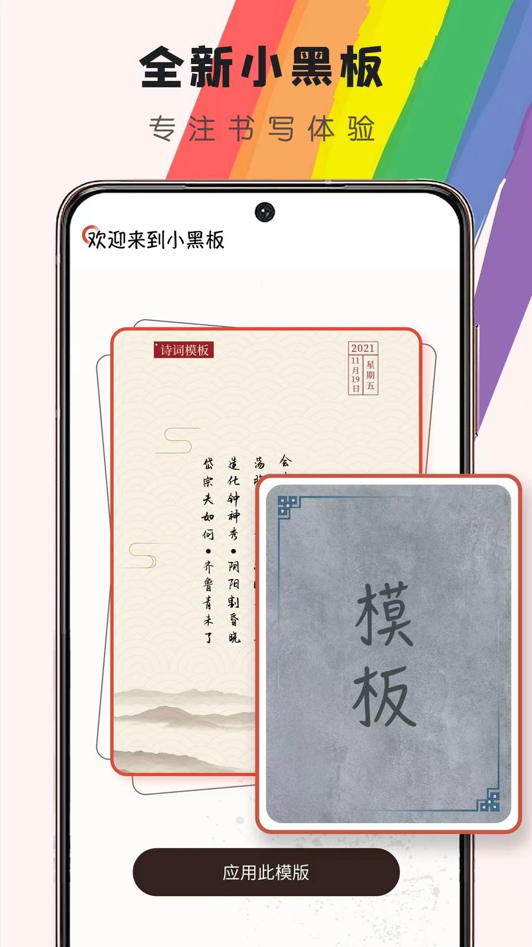 小黑板app最新版本下载