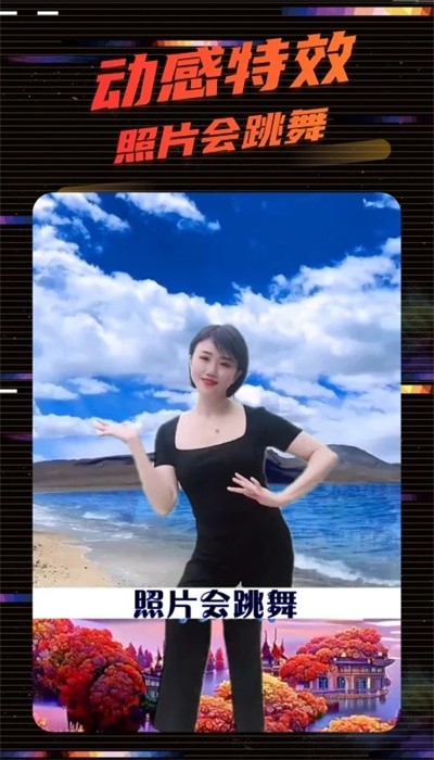 影秀相机最新版