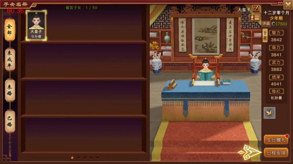 陛下驾到最新版下载