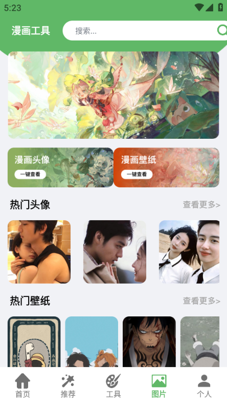 喵看漫画下载app