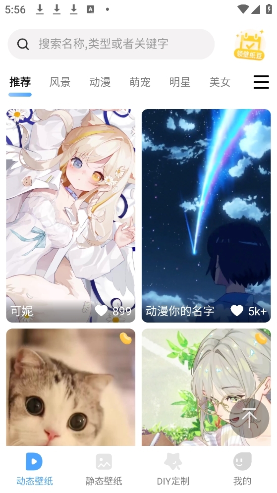 小鸟壁纸下载手机版