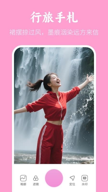 美颜美拍水印相机最新版下载