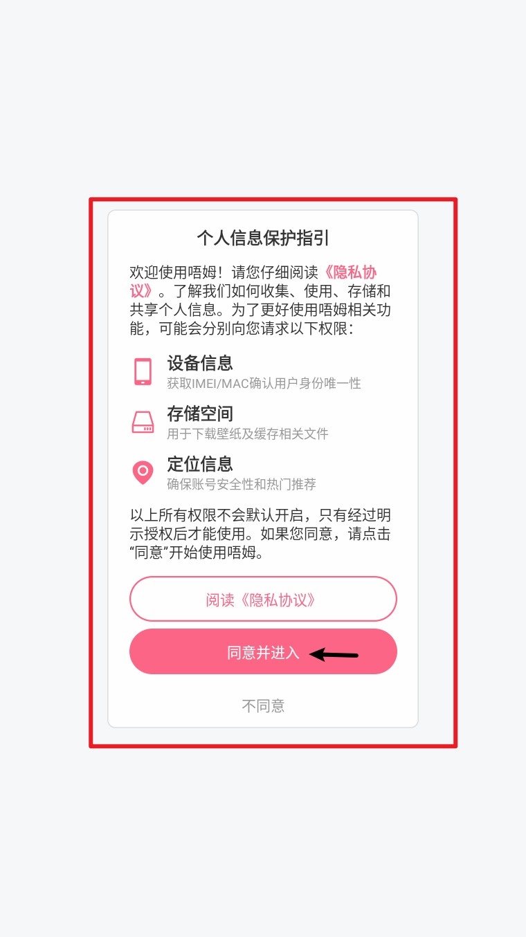 唔姆壁纸官方下载