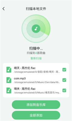 千听音乐下载app