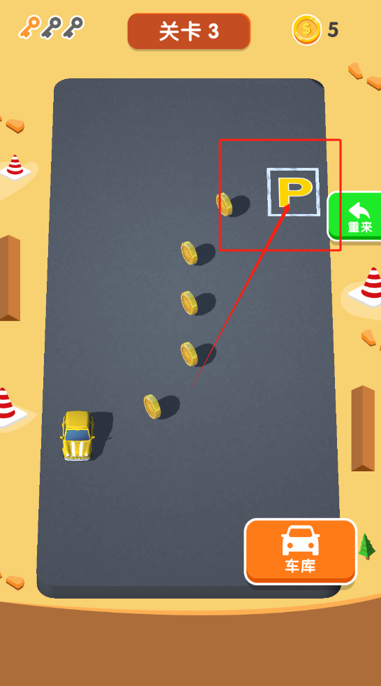 天天爱停车最新版下载