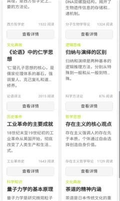 百应宝典下载app