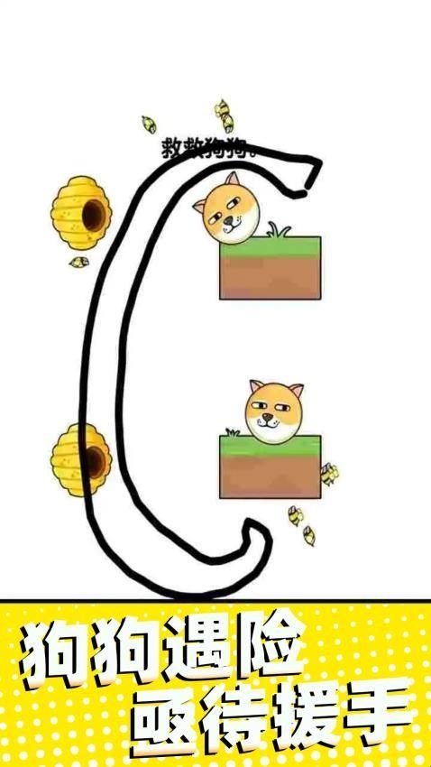 保护大行动手机版下载