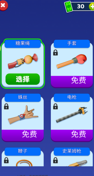 锤爆小木偶正版下载