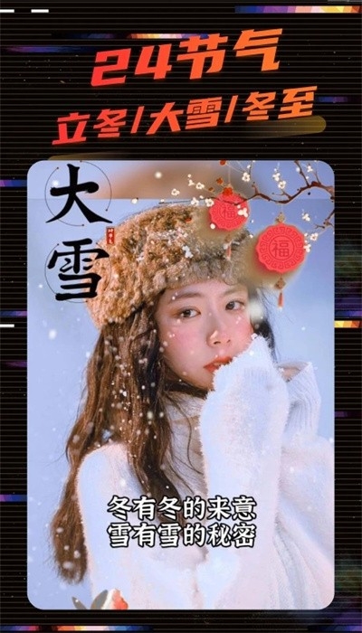 影秀相机最新版