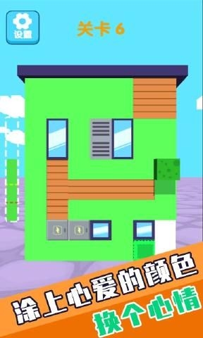 粉刷我的小家最新版下载