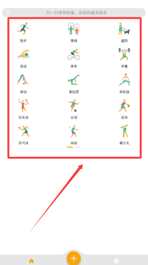做饭好减肥app下载