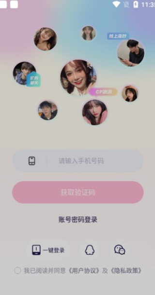 梦音星球最新版下载