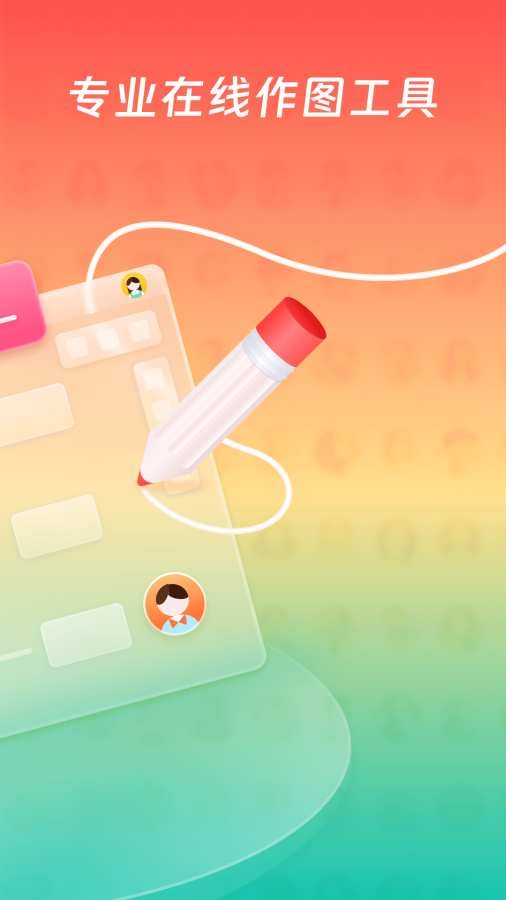 ProcessOn思维导图软件下载