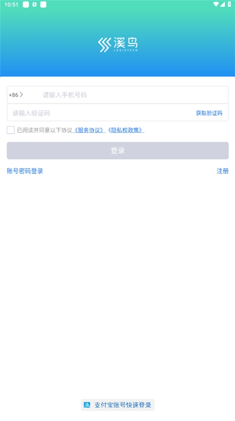 溪鸟快递app官方最新版