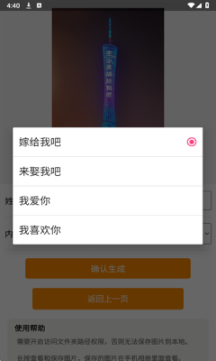 广州塔表白下载