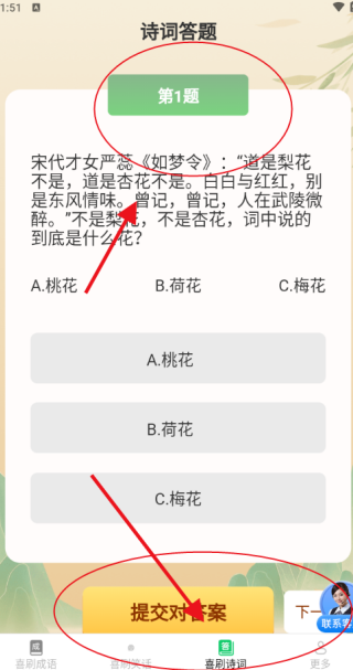 妙看喜刷最新版下载
