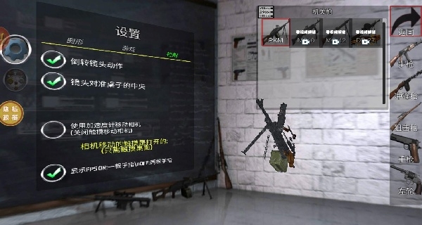 枪械组装王游戏下载