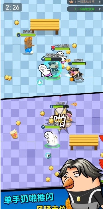 肥皂大乱斗2正版下载