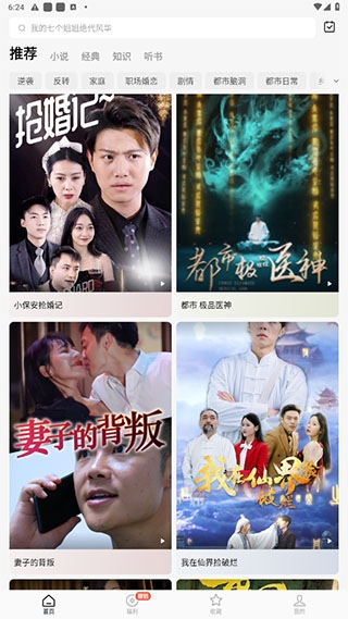 小视界短剧app下载