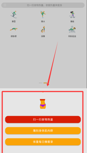 做饭好减肥app下载