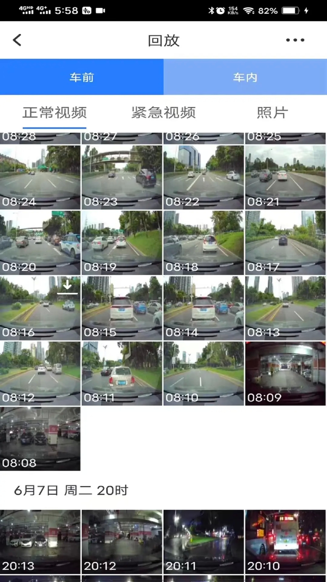 路影记录仪app官网下载安装