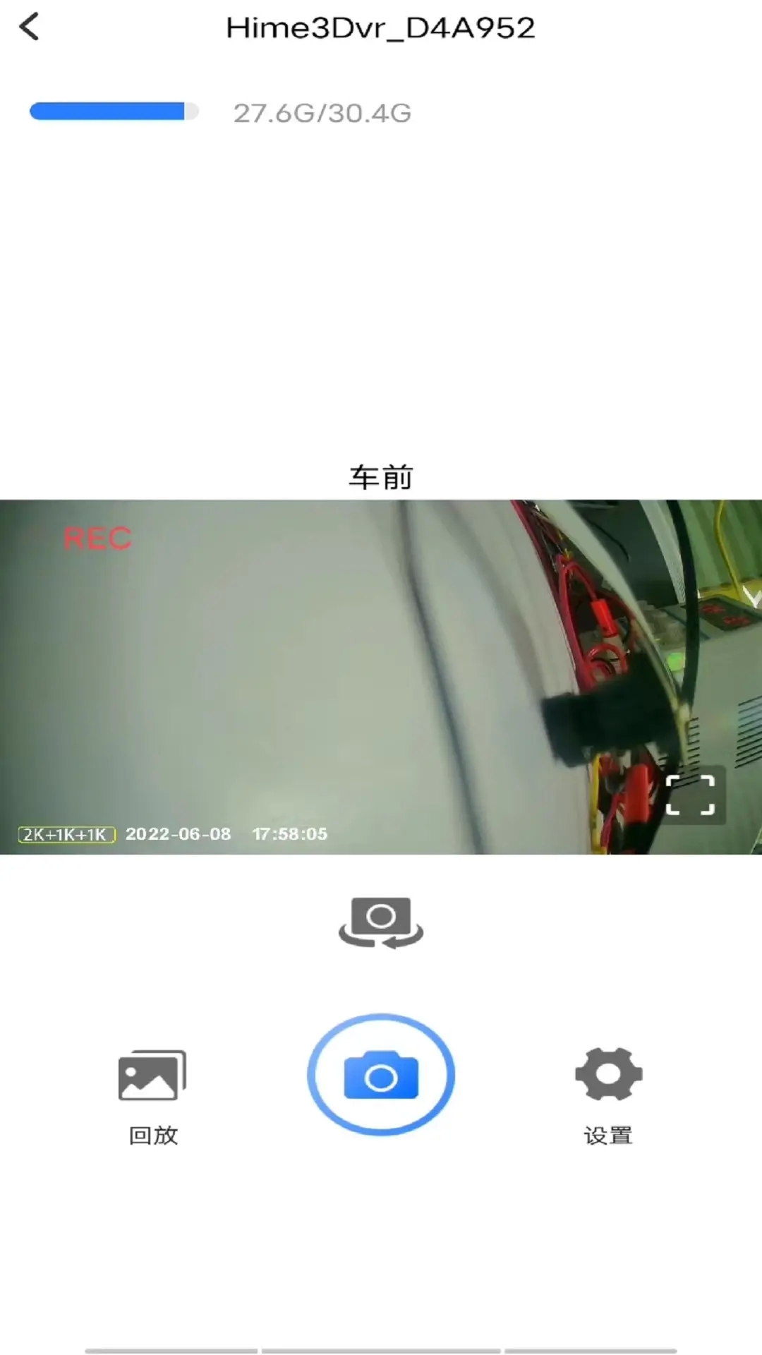 路影记录仪app官网下载安装