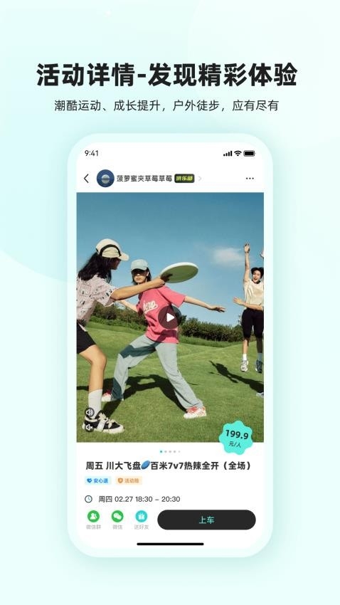 真实搭子手机版下载