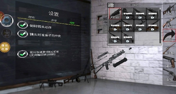 枪械组装王游戏下载