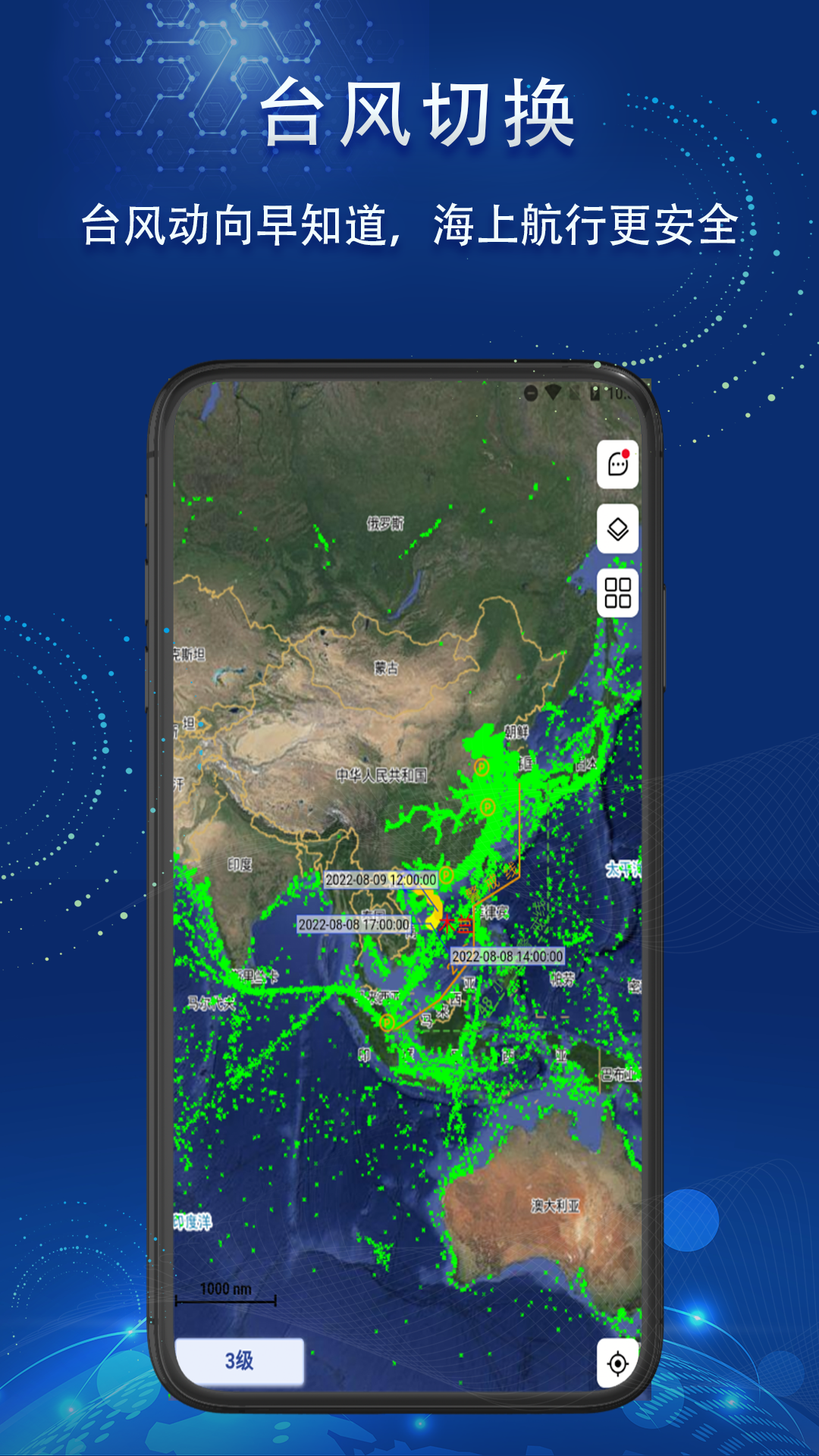 船顺查船app官方下载