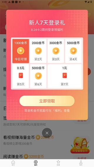 小视界短剧app下载