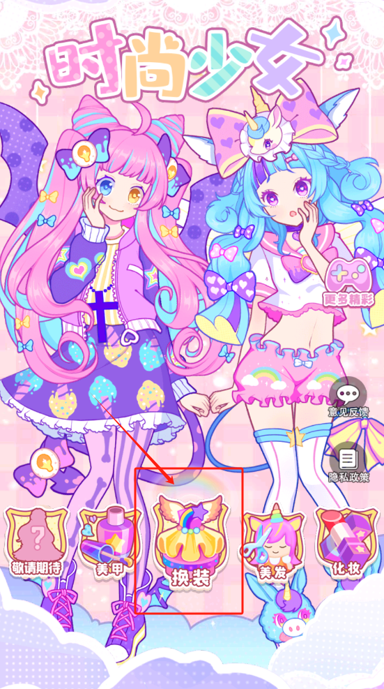 时尚少女官网版下载
