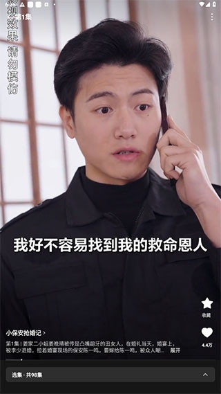 小视界短剧app下载