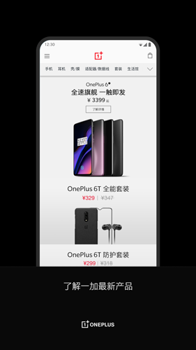 一加社区官方app下载