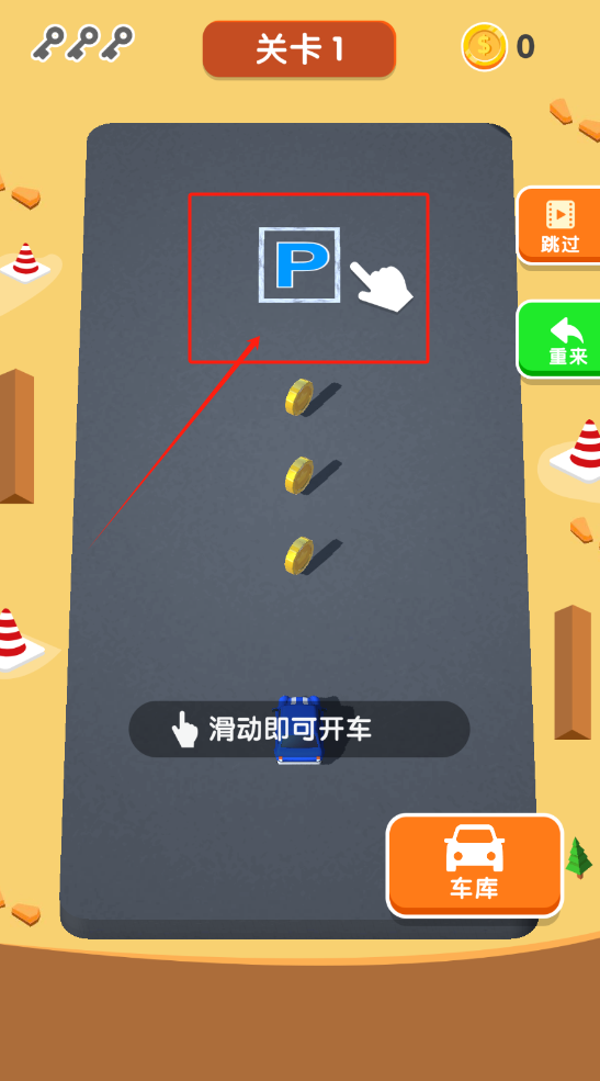 天天爱停车最新版下载