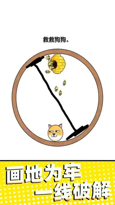 保护大行动手机版下载