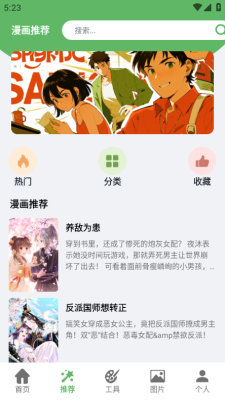 喵看漫画下载app