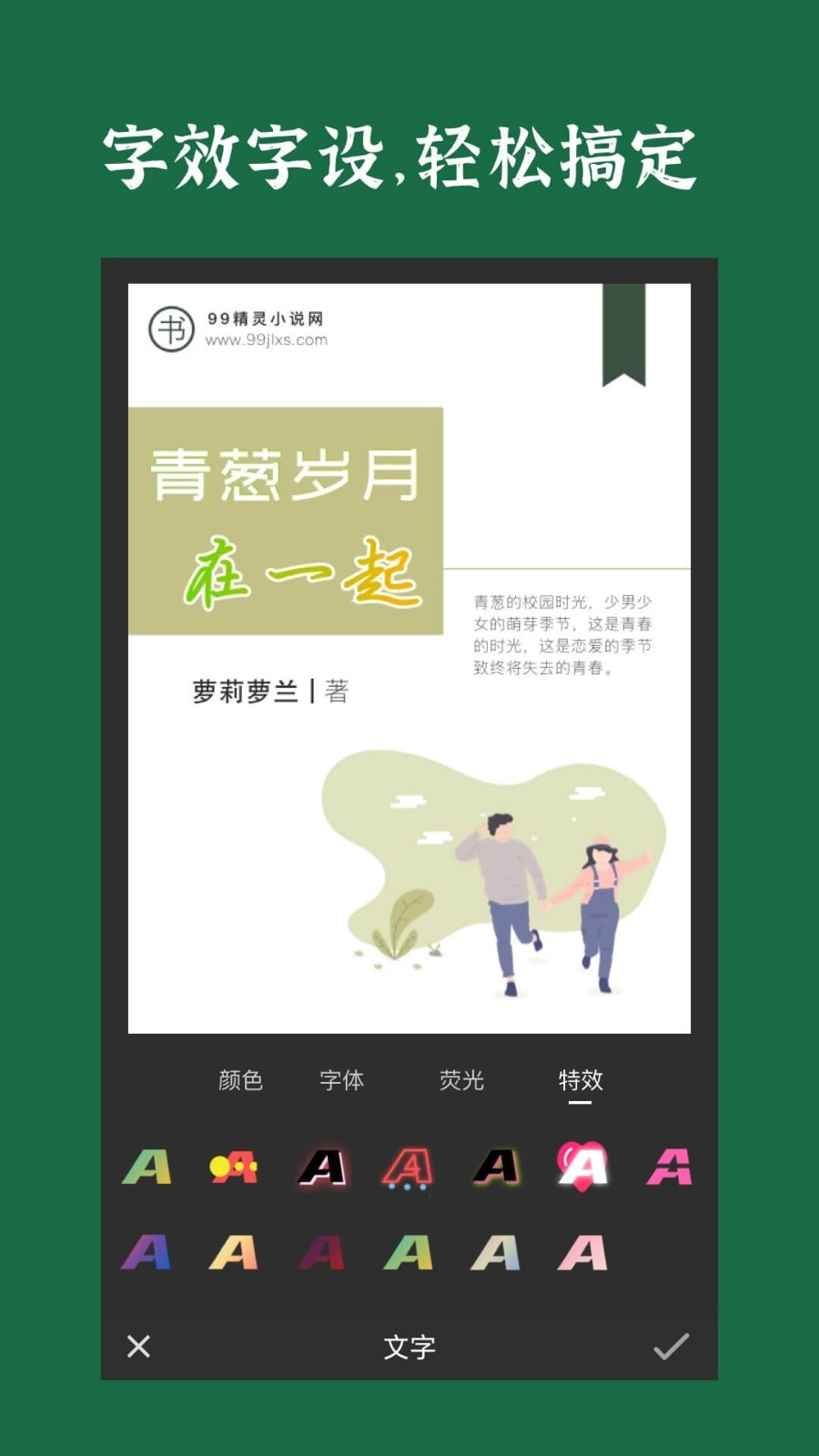 封面制作大师app官方版