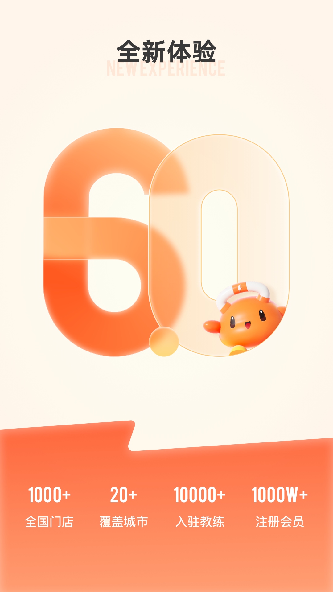 乐刻运动健身app下载安装手机版