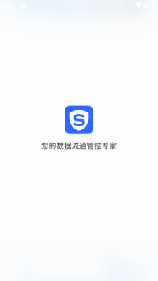 数据保险箱下载安装最新版