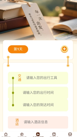 小猫旅行记游戏下载