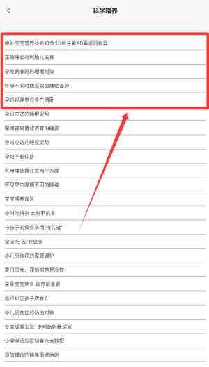 幼儿食谱app下载