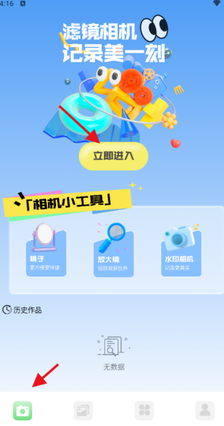 我的象册app下载
