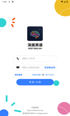 深度英语app免费版