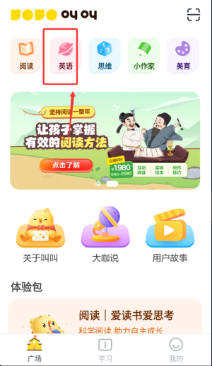 叫叫阅读最新版下载