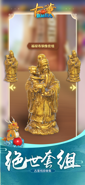 古董就是玩儿最新版下载
