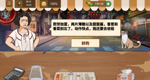 超市模拟小店手机版下载